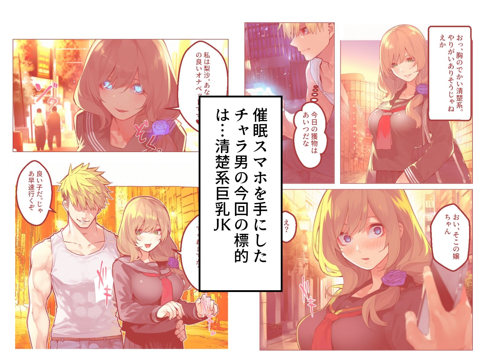 サンプル画像1:【催●スマホでやってみた】巨乳JK肉便器化！(テストラの実験室) [d_660899]