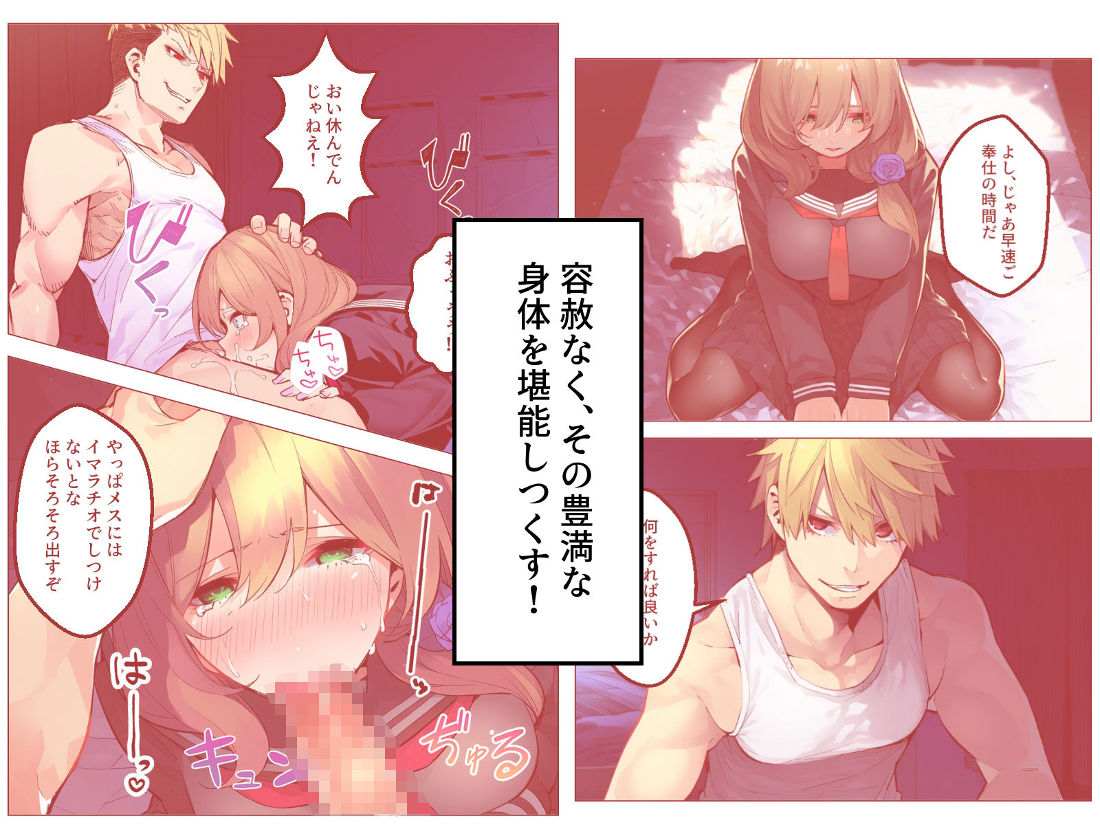 サンプル画像2:【催●スマホでやってみた】巨乳JK肉便器化！(テストラの実験室) [d_660899]