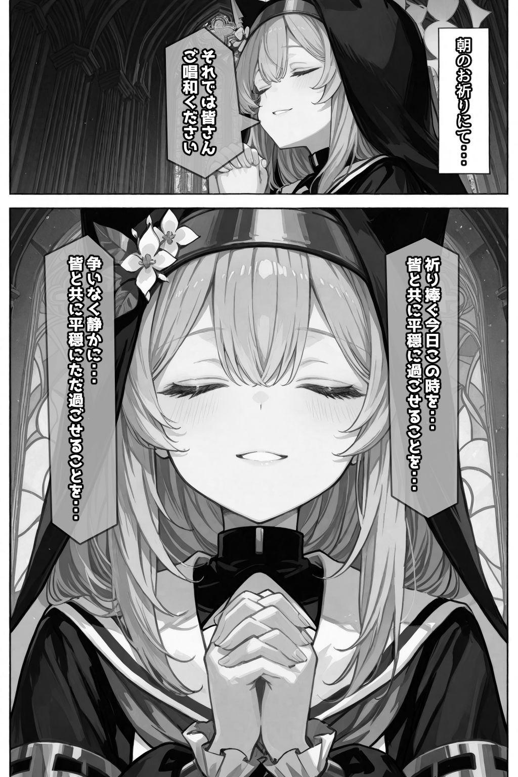 サンプル画像1:お許しください…純潔シスターの秘めごと(AImoral) [d_660913]