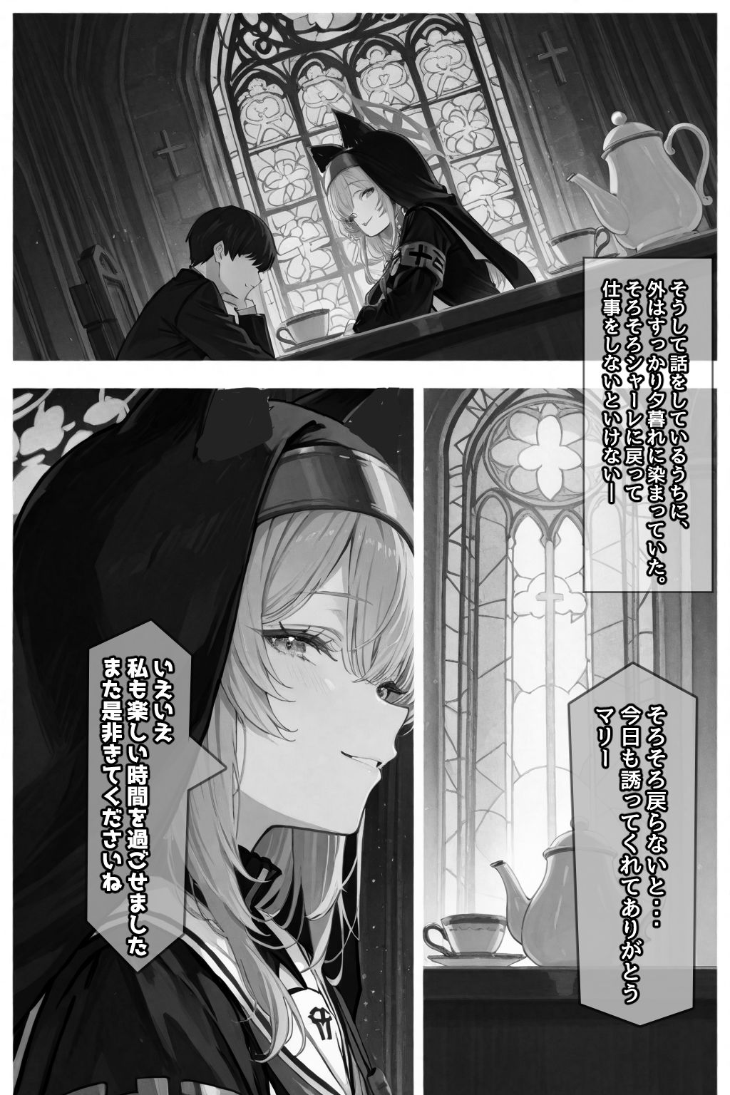 サンプル画像4:お許しください…純潔シスターの秘めごと(AImoral) [d_660913]