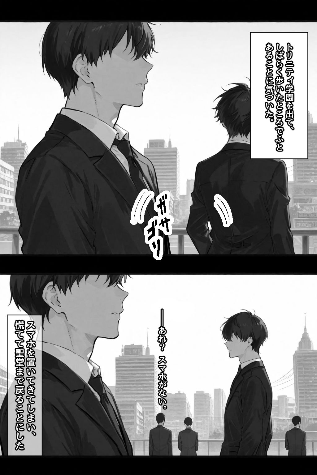 サンプル画像5:お許しください…純潔シスターの秘めごと(AImoral) [d_660913]