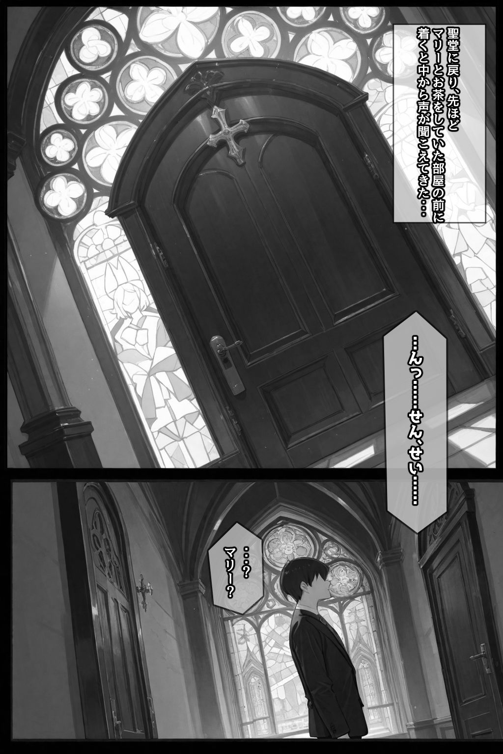 サンプル画像6:お許しください…純潔シスターの秘めごと(AImoral) [d_660913]