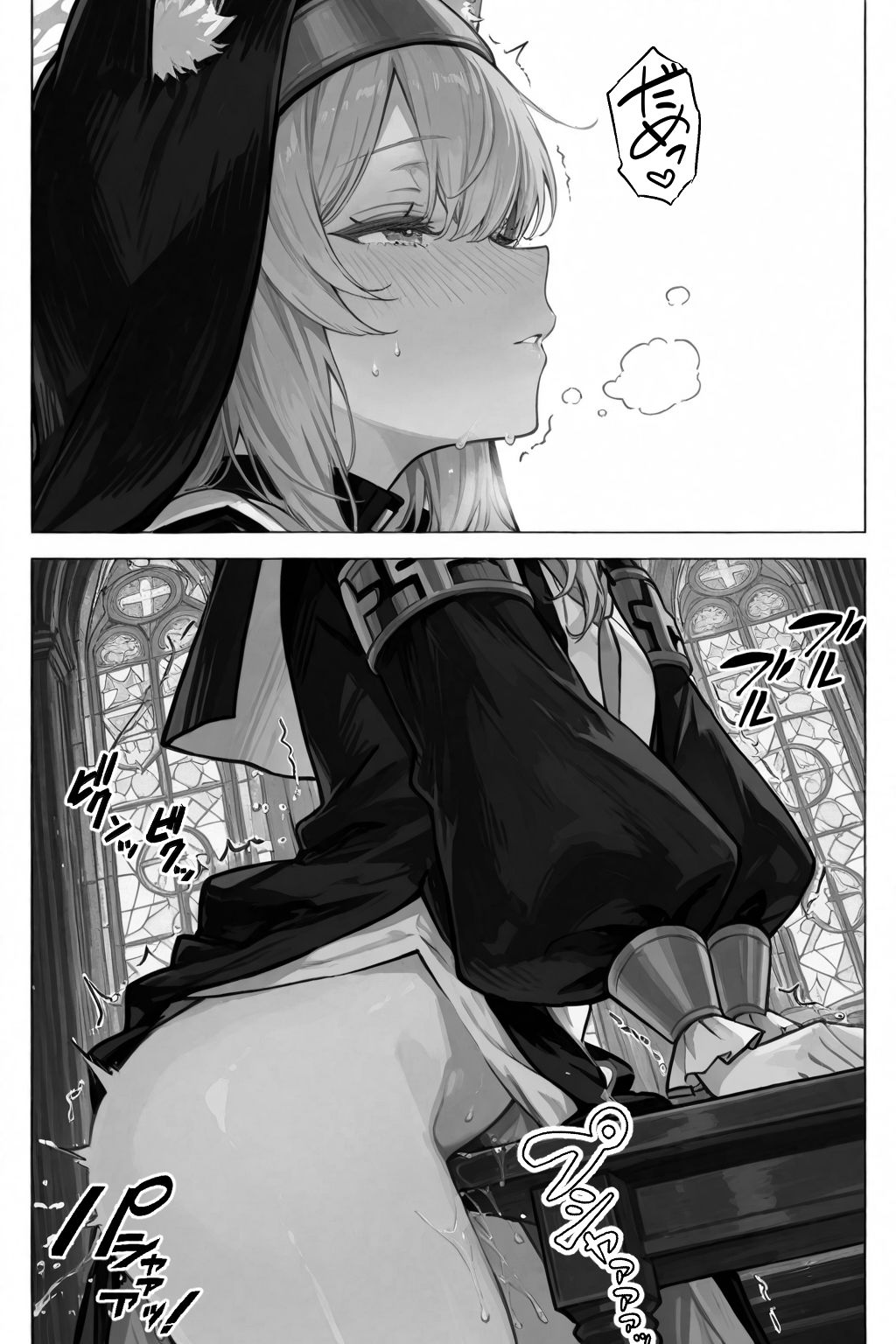 お許しください…純潔シスターの秘めごと 画像8