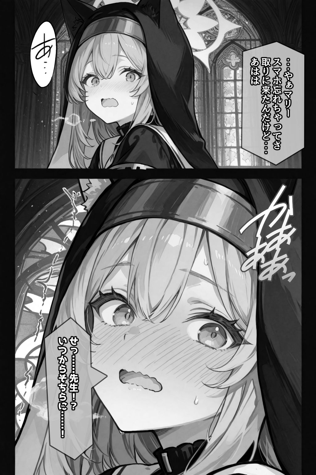 お許しください…純潔シスターの秘めごと 画像10