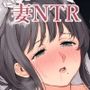 家族崩壊〜妻は息子に抱かれてる〜
