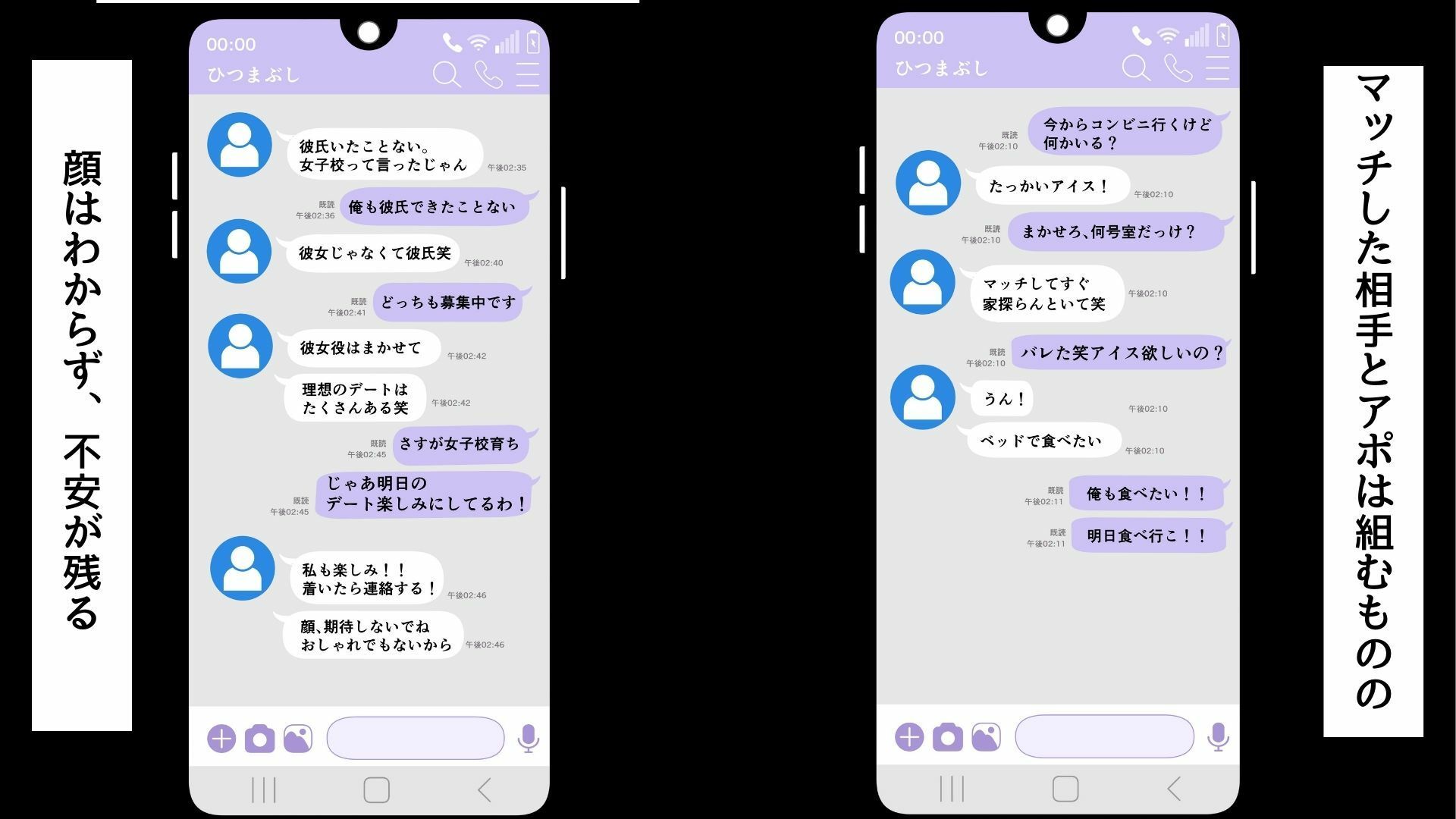 サンプル画像1:【なりたてぴえんの堕とし方】〜マッチングアプリで出会ったぴえんを性癖刺ししてHする〜(あみかせあみ) [d_660933]