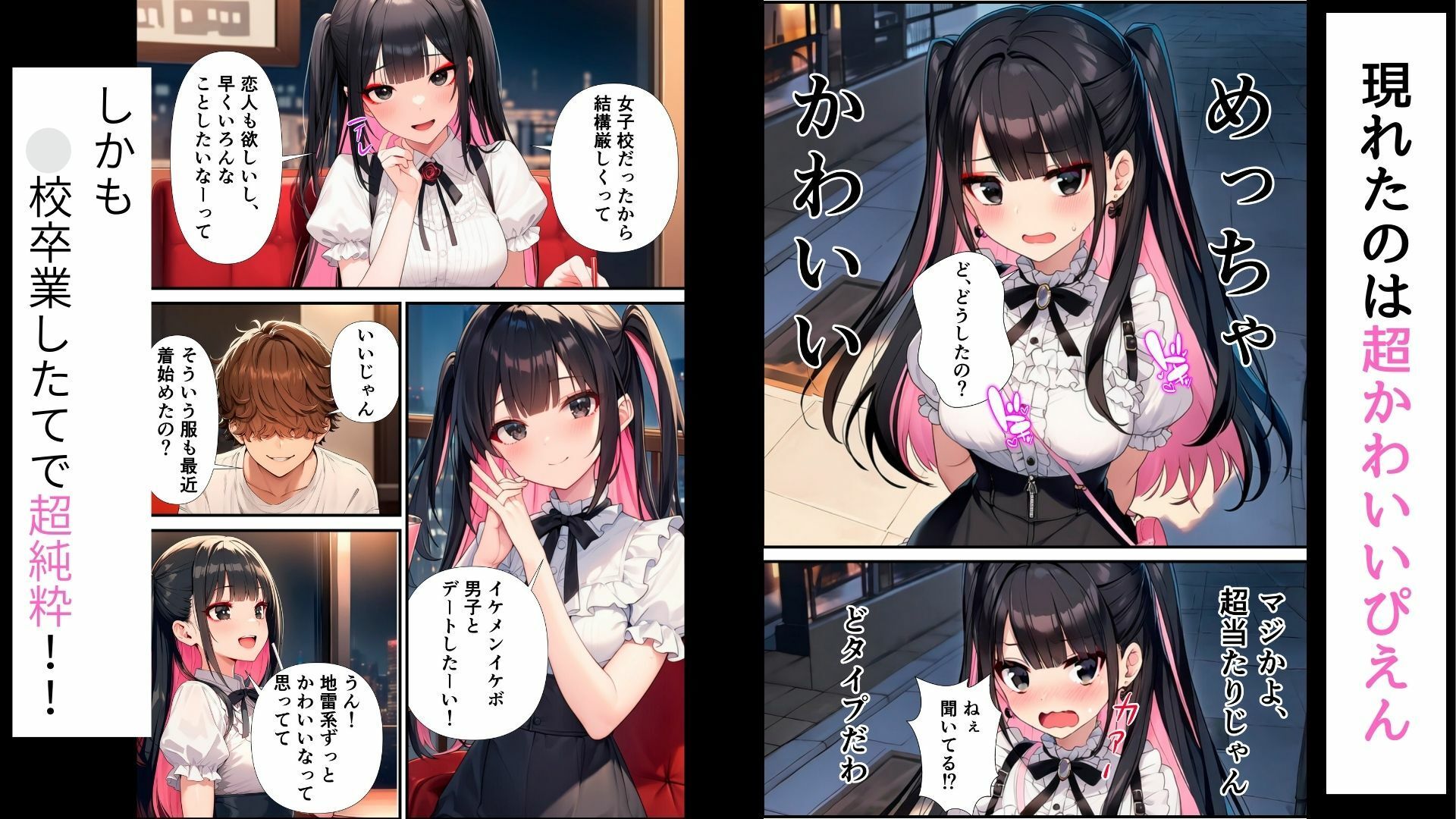 サンプル画像2:【なりたてぴえんの堕とし方】〜マッチングアプリで出会ったぴえんを性癖刺ししてHする〜(あみかせあみ) [d_660933]