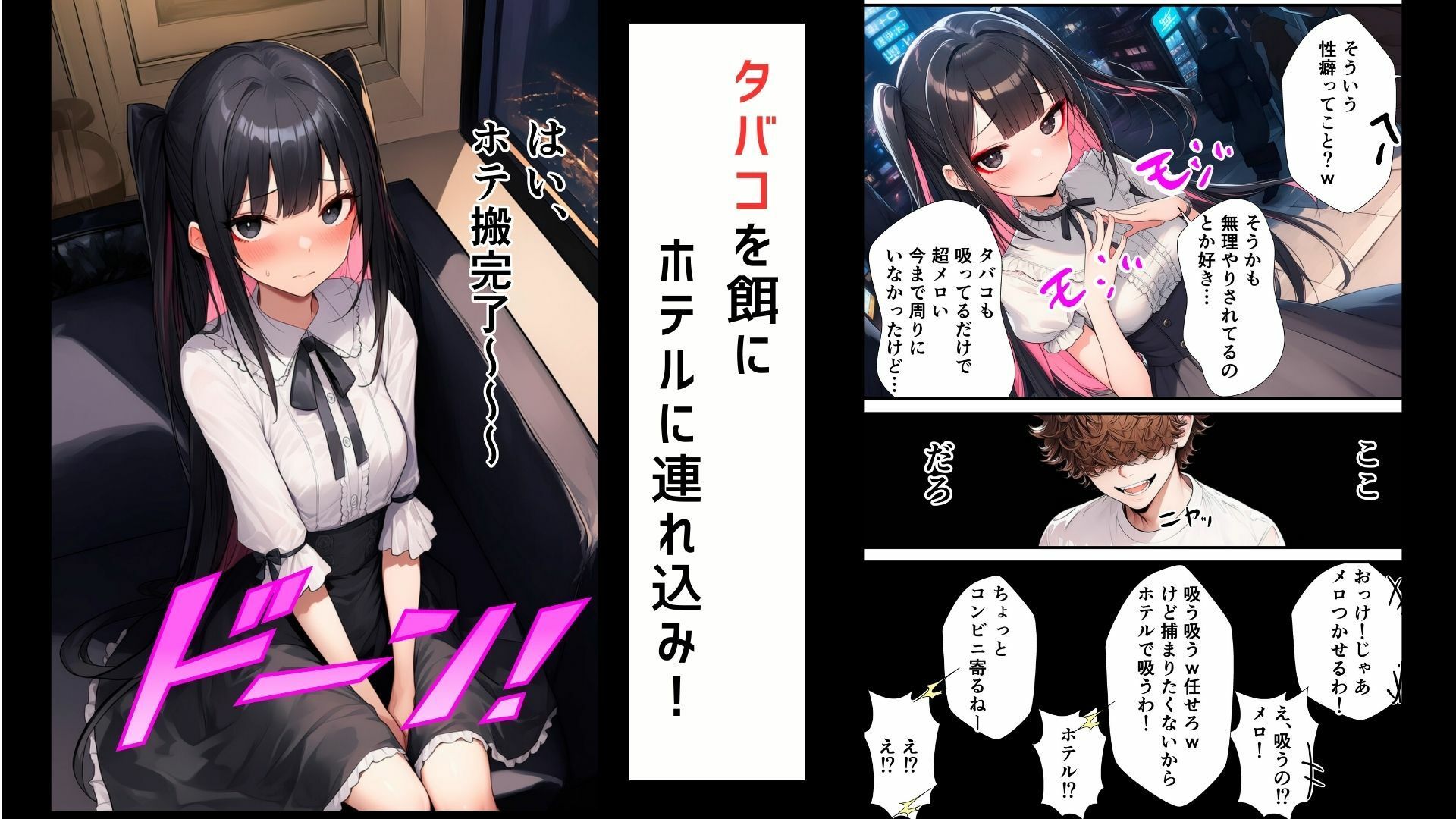 サンプル画像4:【なりたてぴえんの堕とし方】〜マッチングアプリで出会ったぴえんを性癖刺ししてHする〜(あみかせあみ) [d_660933]