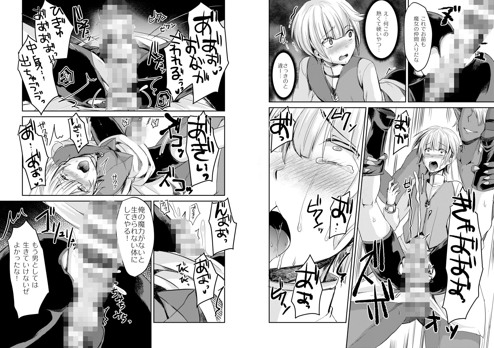 僕が魔女になった日 もりもりルンルン エロ漫画5