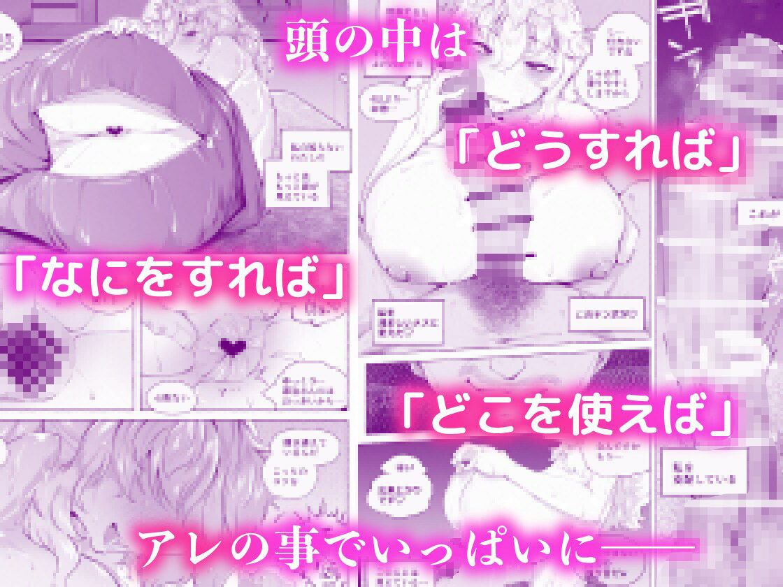 サンプル画像5:「あなたの」じゃダメみたい…2【9/13 発売予定】(bear red) [d_660957]