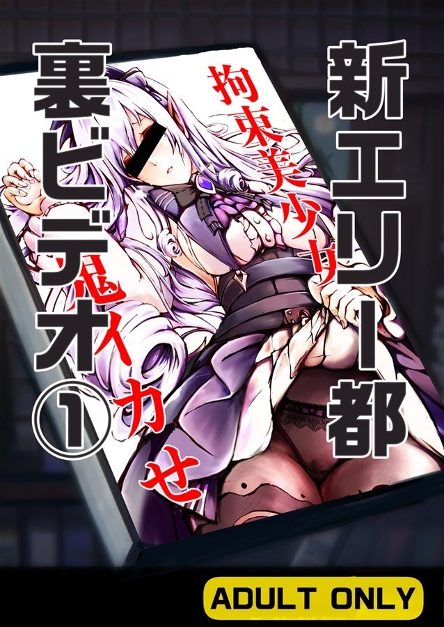 サンプル画像1:新エリー都裏ビデオ 1(股間にスカラ出版) [d_660959]