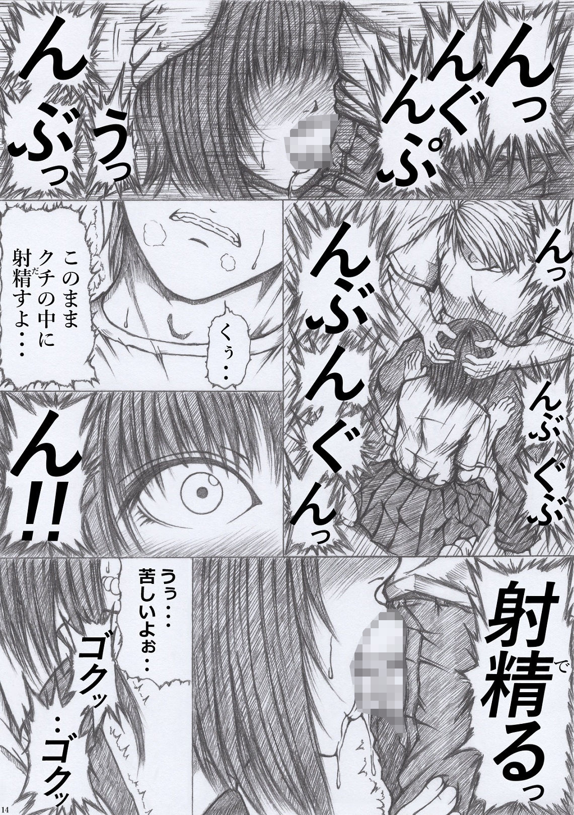 サンプル画像3:恩返し(春和辰) [d_660967]