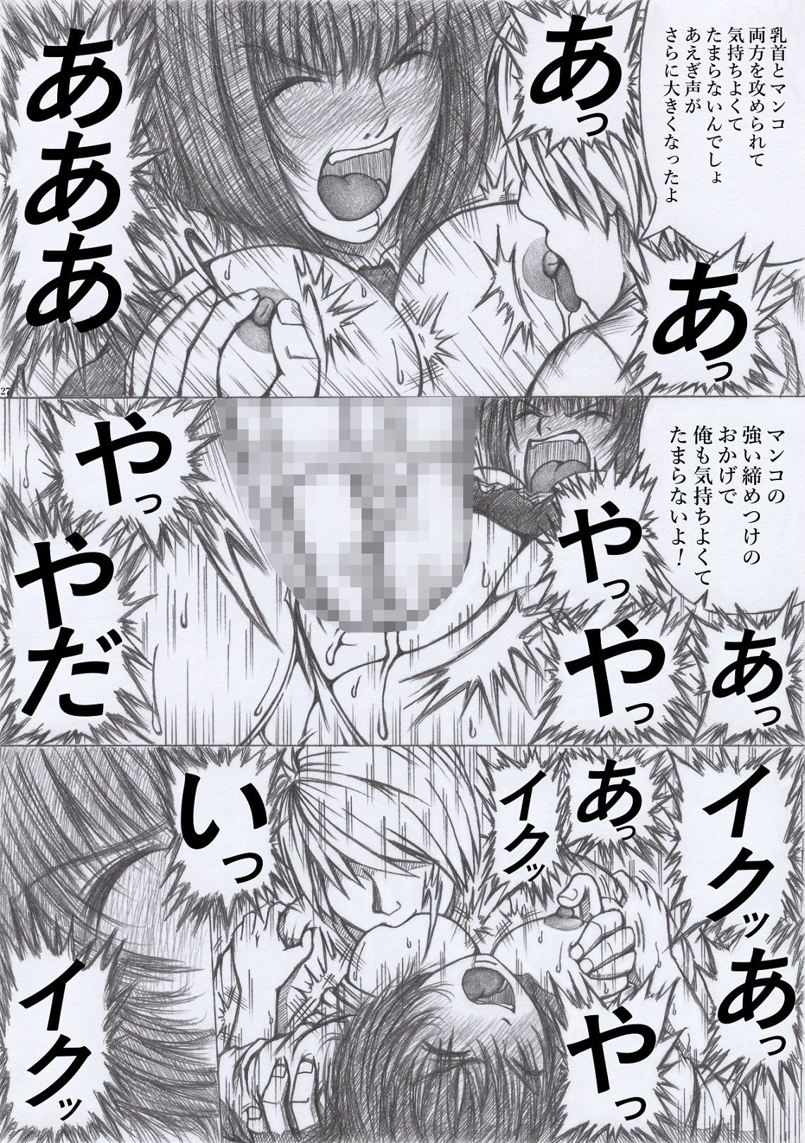 サンプル画像5:恩返し(春和辰) [d_660967]