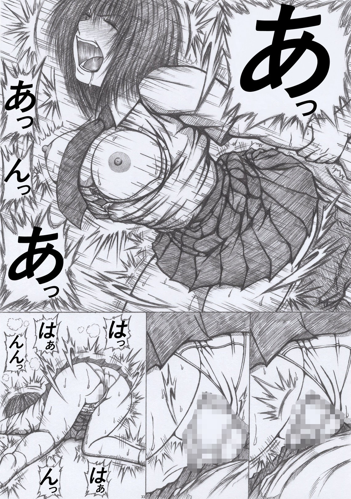 サンプル画像6:恩返し(春和辰) [d_660967]