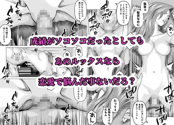サンプル画像5:一兵卒の僕が序列最上位のギャルとセックスをした(阿頼耶識) [d_660993]