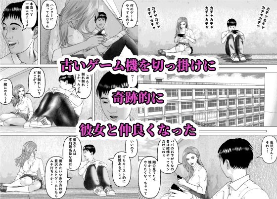 一兵卒の僕が序列最上位のギャルとセックスをした 画像7