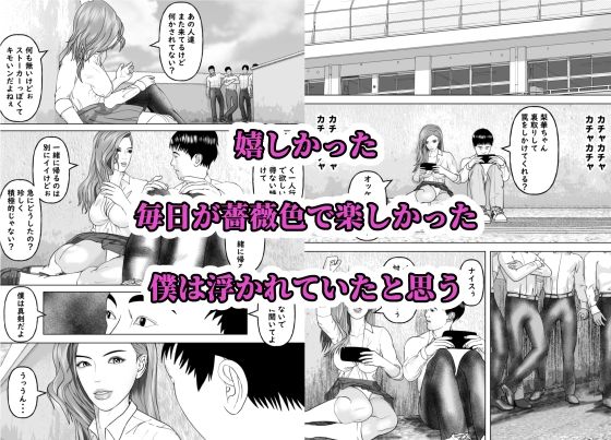 一兵卒の僕が序列最上位のギャルとセックスをした 画像8