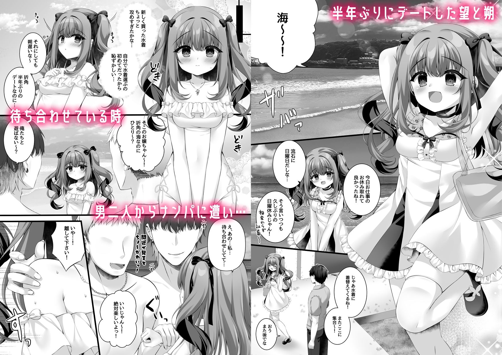 サンプル画像1:真夏と欲望のシーサイド(ぽかぽかびより) [d_661005]