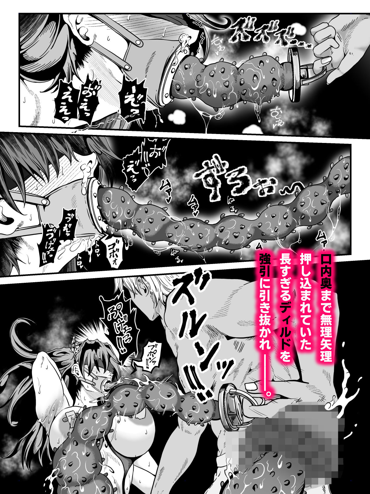 サンプル画像4:クレシェンス島の闘争20 〜幽囚の乙女達  二〜(ふわく) [d_661007]