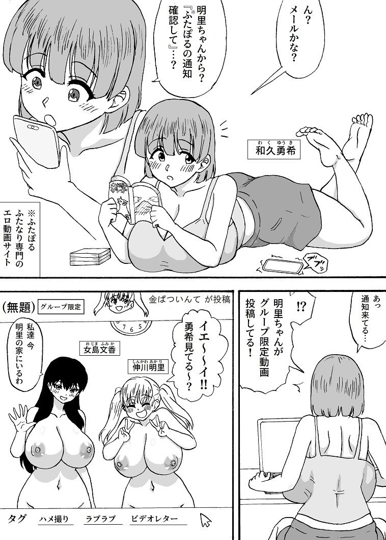 サンプル画像1:よわよわチンポ3人組番外編〜勇希とエロ動画〜(忘れそうな名前) [d_661017]