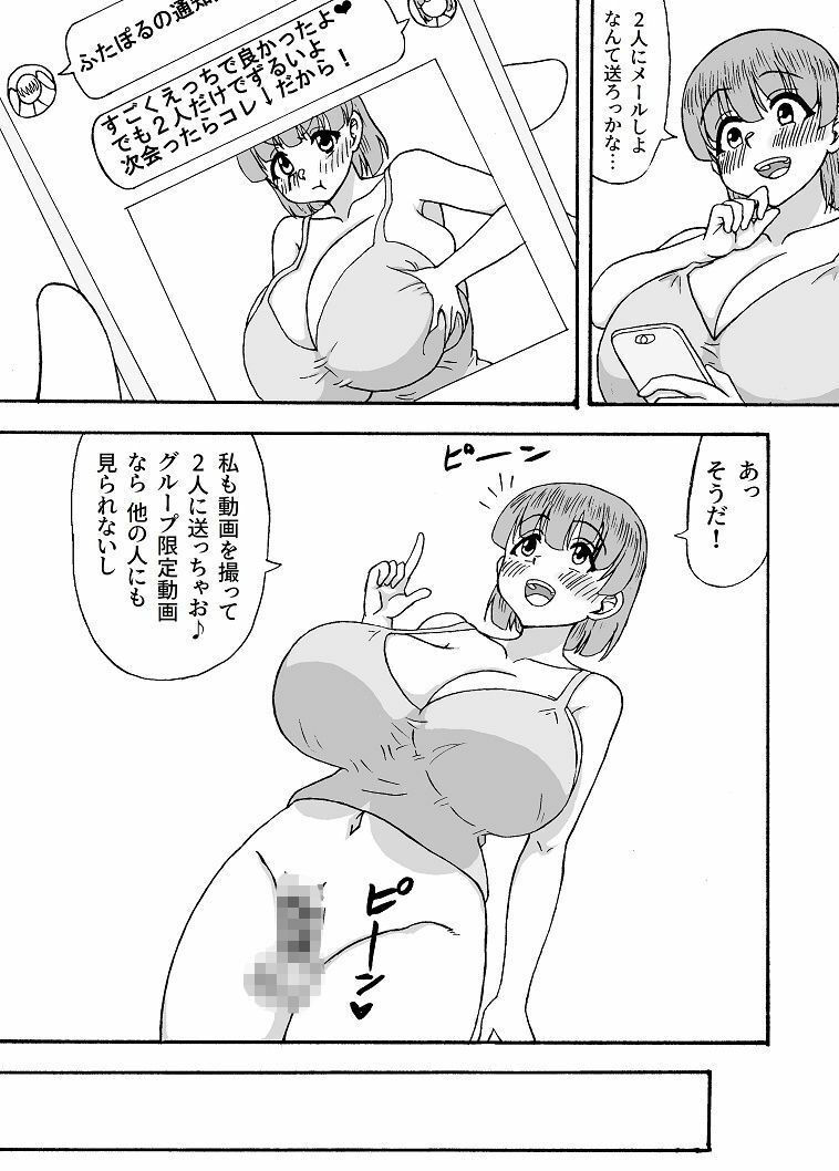 サンプル画像4:よわよわチンポ3人組番外編〜勇希とエロ動画〜(忘れそうな名前) [d_661017]