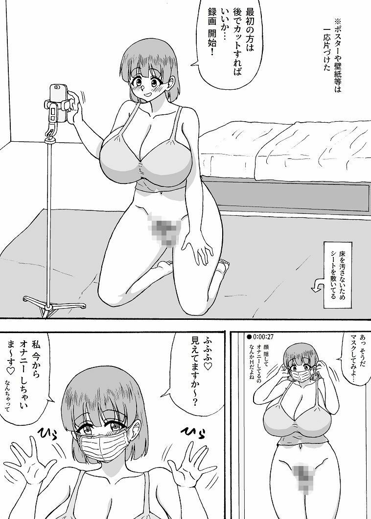 サンプル画像5:よわよわチンポ3人組番外編〜勇希とエロ動画〜(忘れそうな名前) [d_661017]