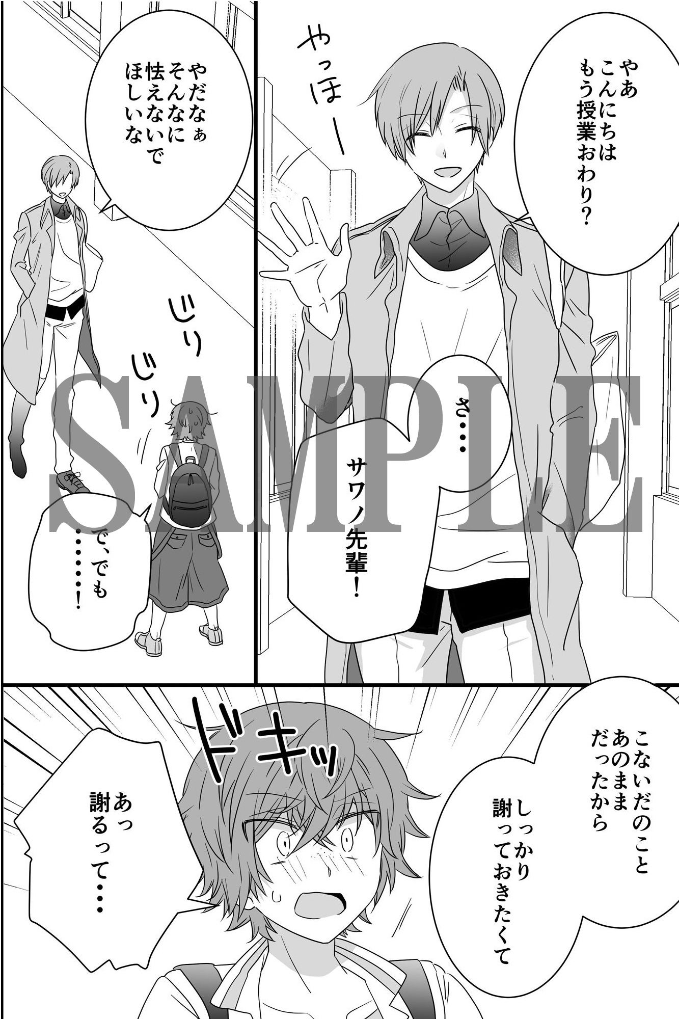 チョロすぎるノンケくんが玩具で調教されてモテ男二人がかりで責められまくる話。 3枚目