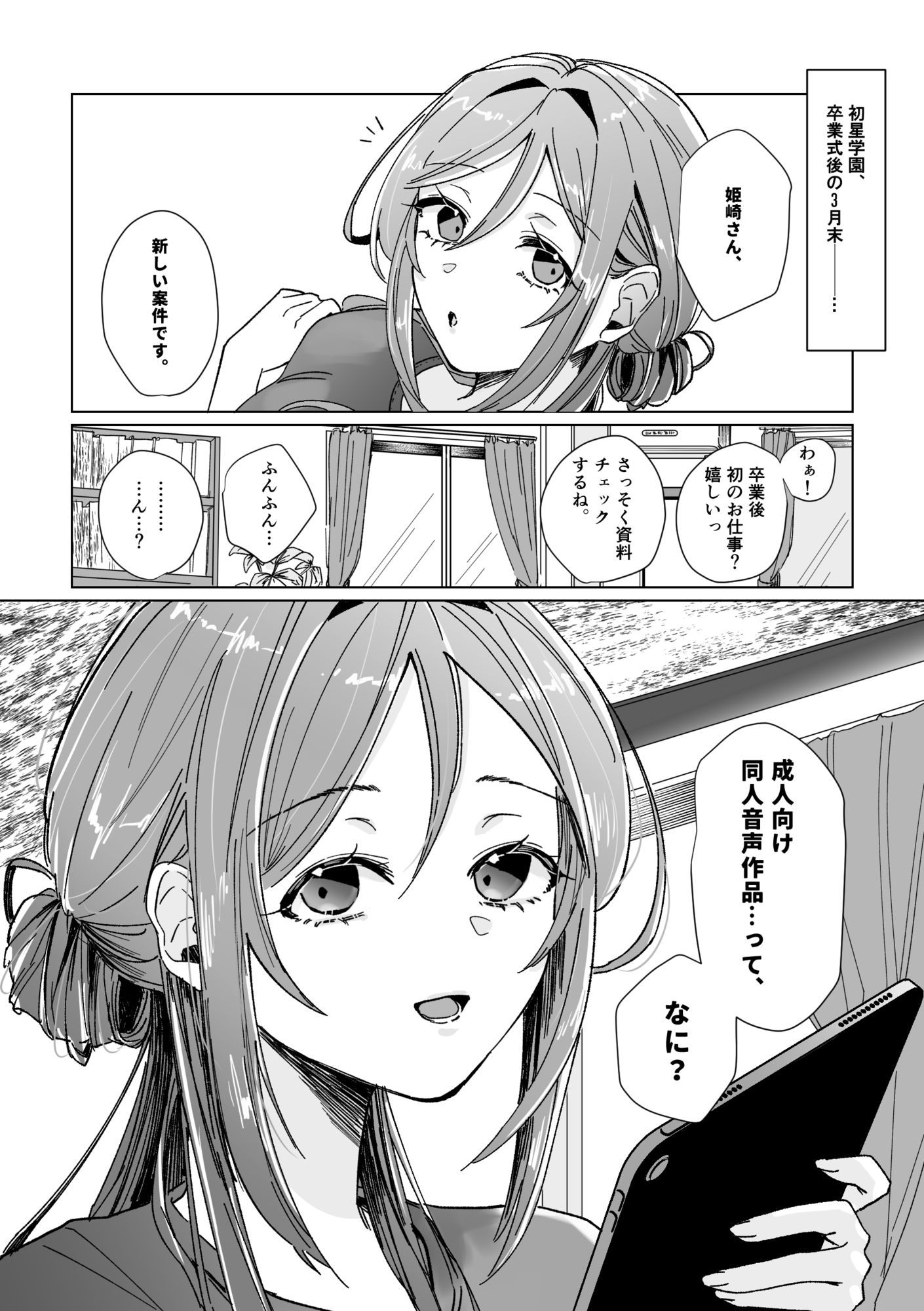 サンプル画像1:とろあまリフレ(塩屋町curry) [d_661029]