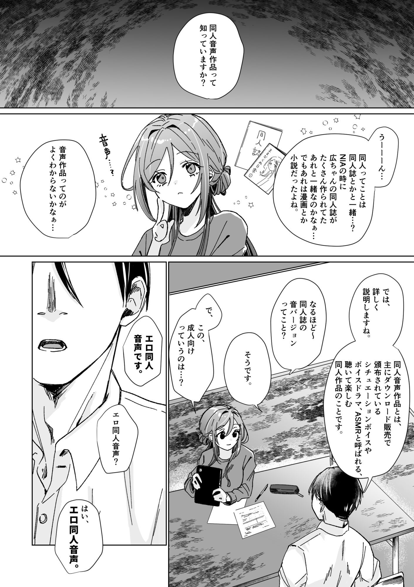 とろあまリフレ 画像2