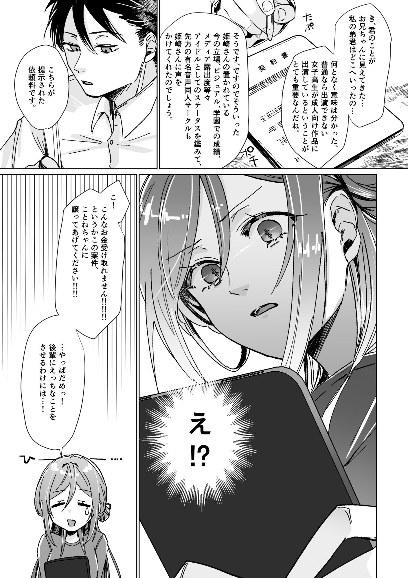 サンプル画像4:とろあまリフレ(塩屋町curry) [d_661029]