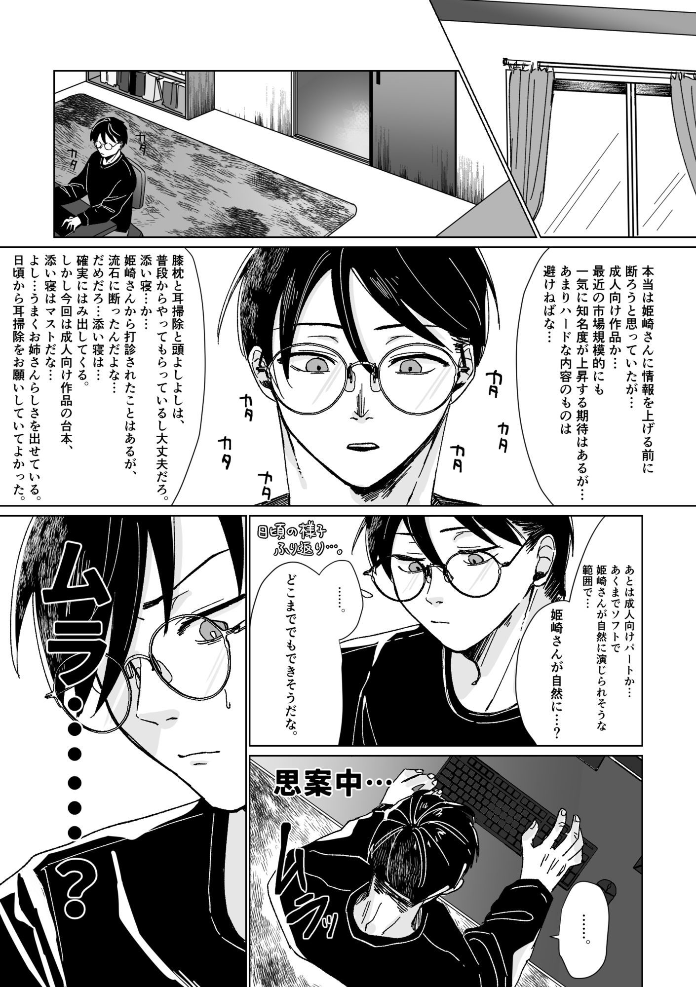 とろあまリフレ 画像6