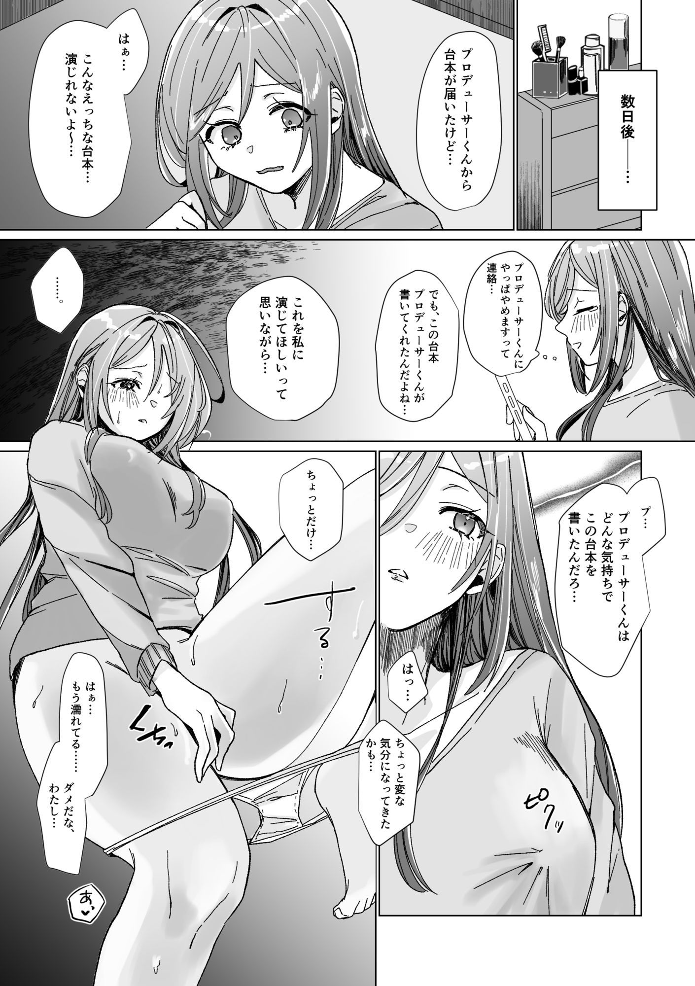 とろあまリフレ 画像7