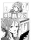 とろあまリフレ
