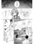 とろあまリフレ