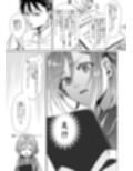 とろあまリフレ
