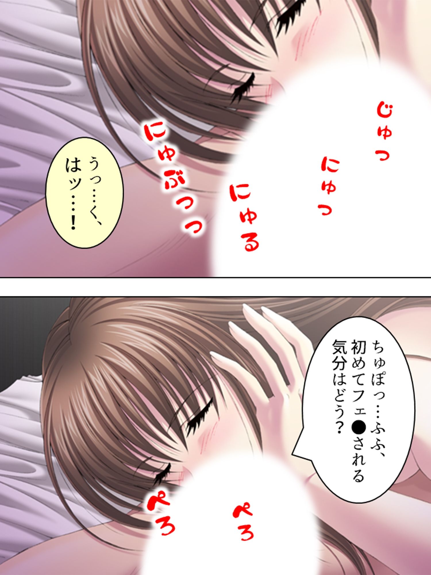 サンプル画像5:これってハニトラ！？美女に代わる代わる貪られる僕  ＜総集編＞(アロマコミック) [d_661031]