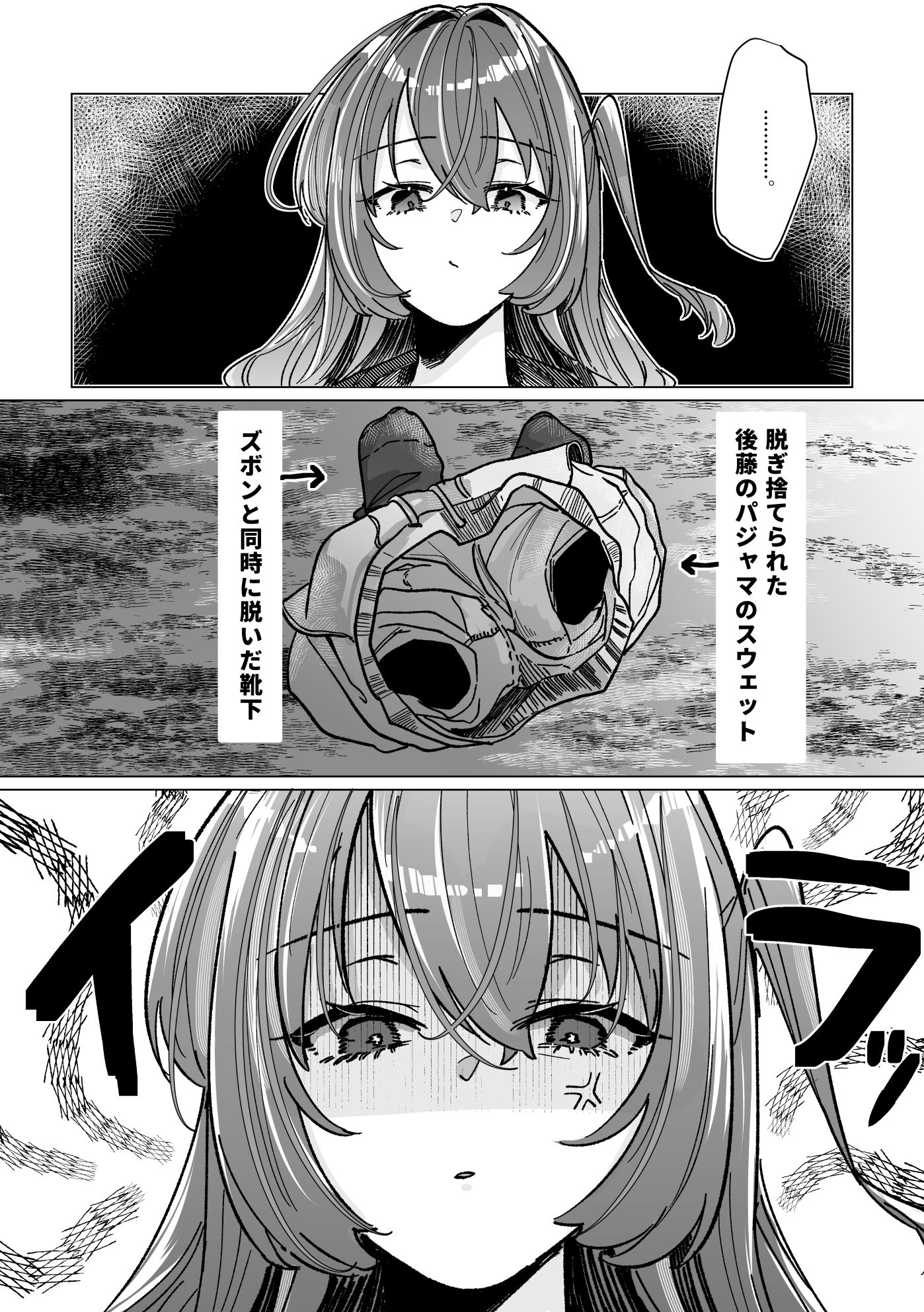 サンプル画像1:rut(塩屋町curry) [d_661032]