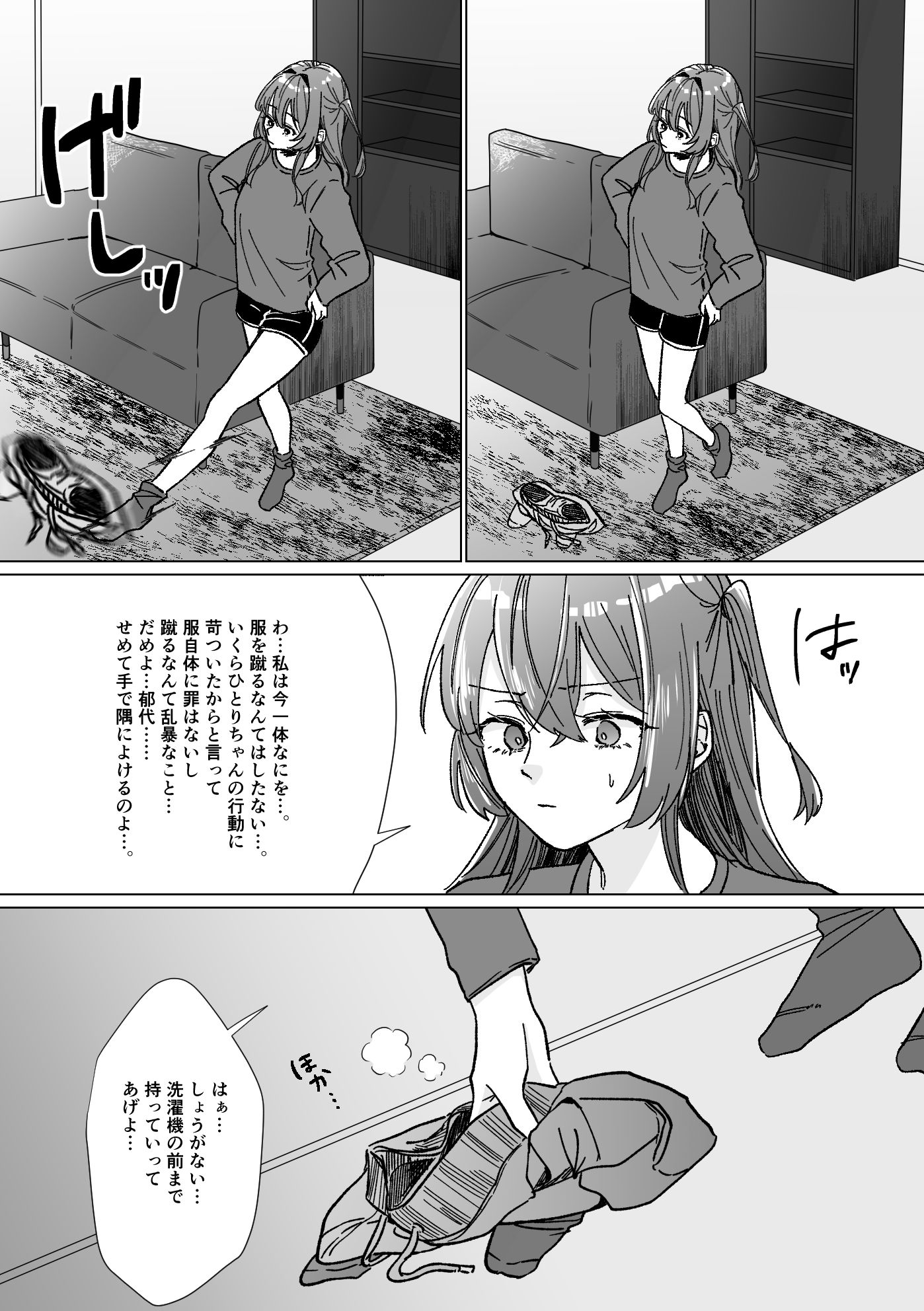 rut 画像2