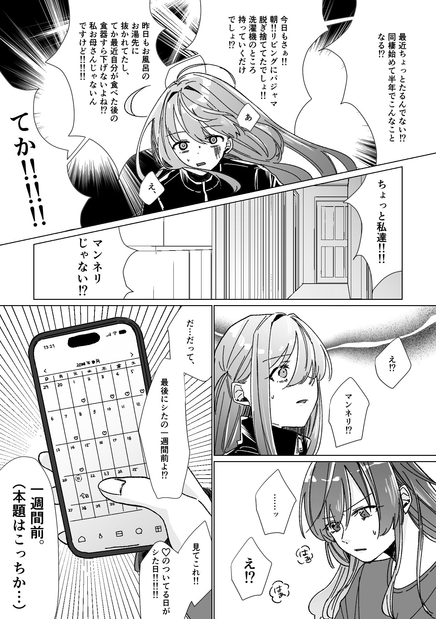 サンプル画像4:rut(塩屋町curry) [d_661032]