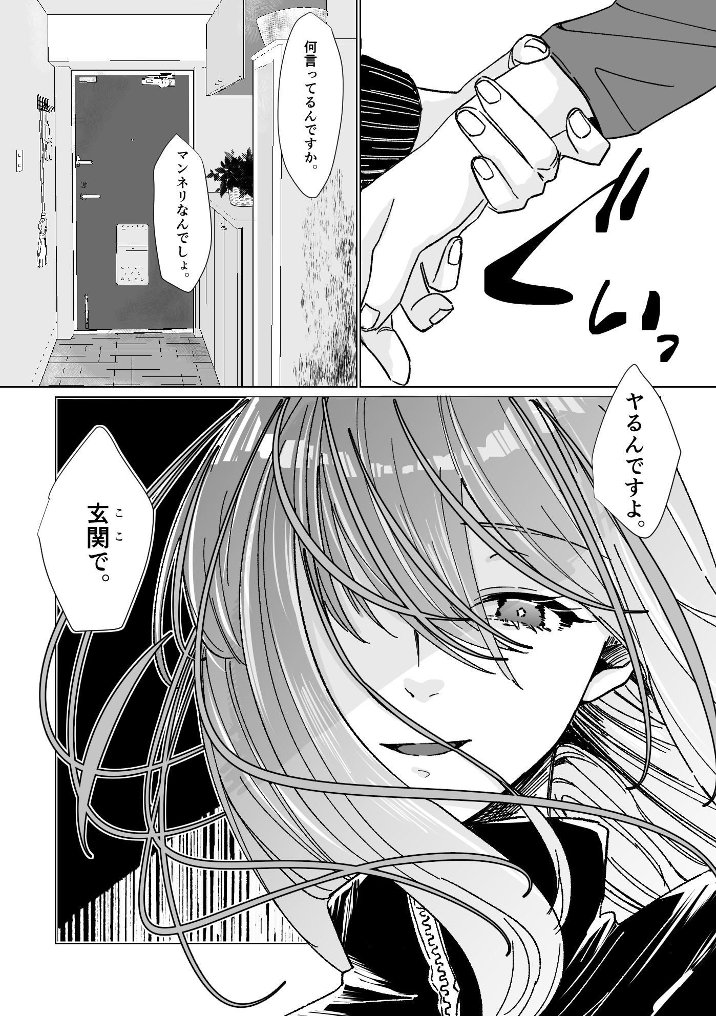 サンプル画像5:rut(塩屋町curry) [d_661032]