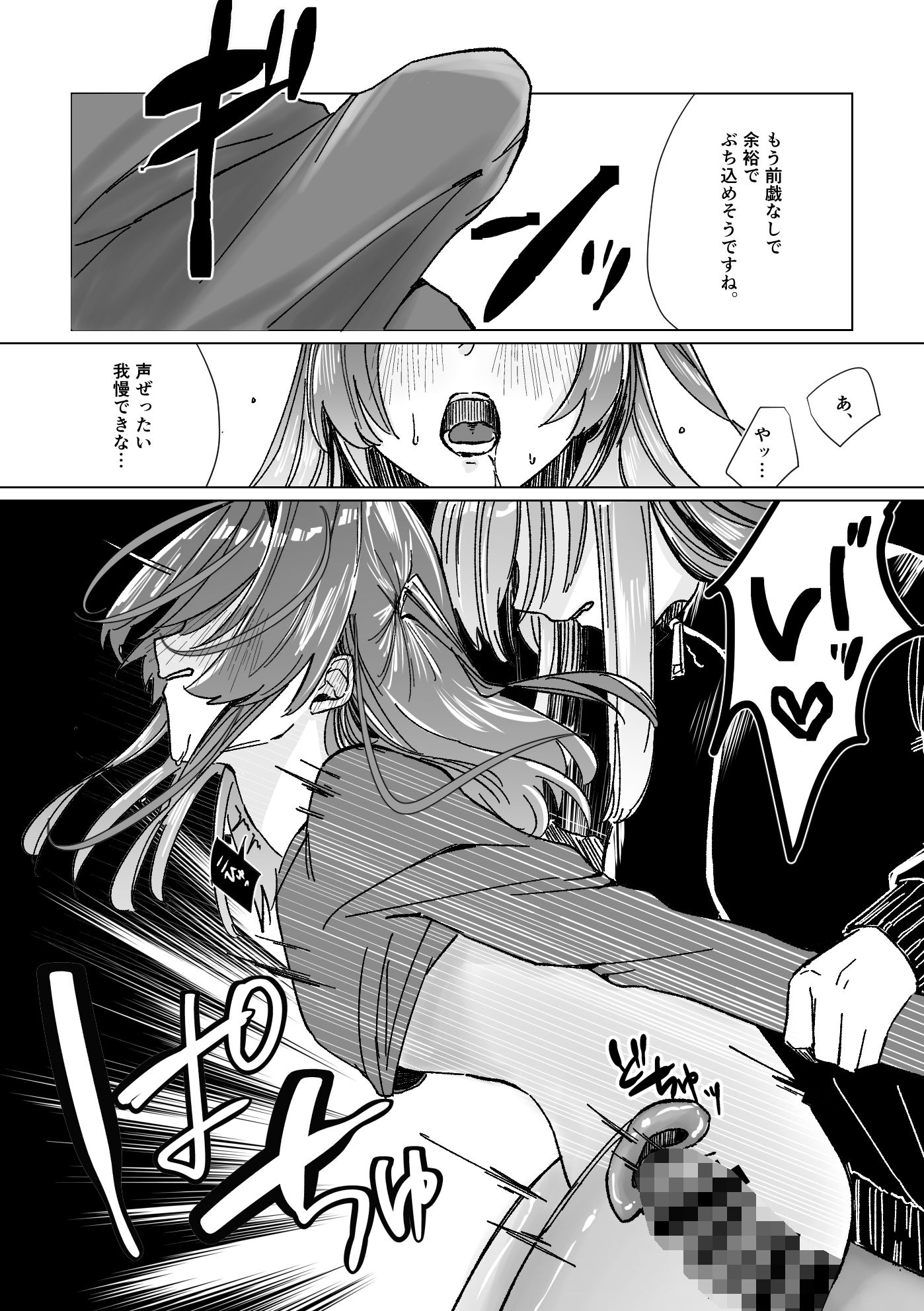 rut 画像6