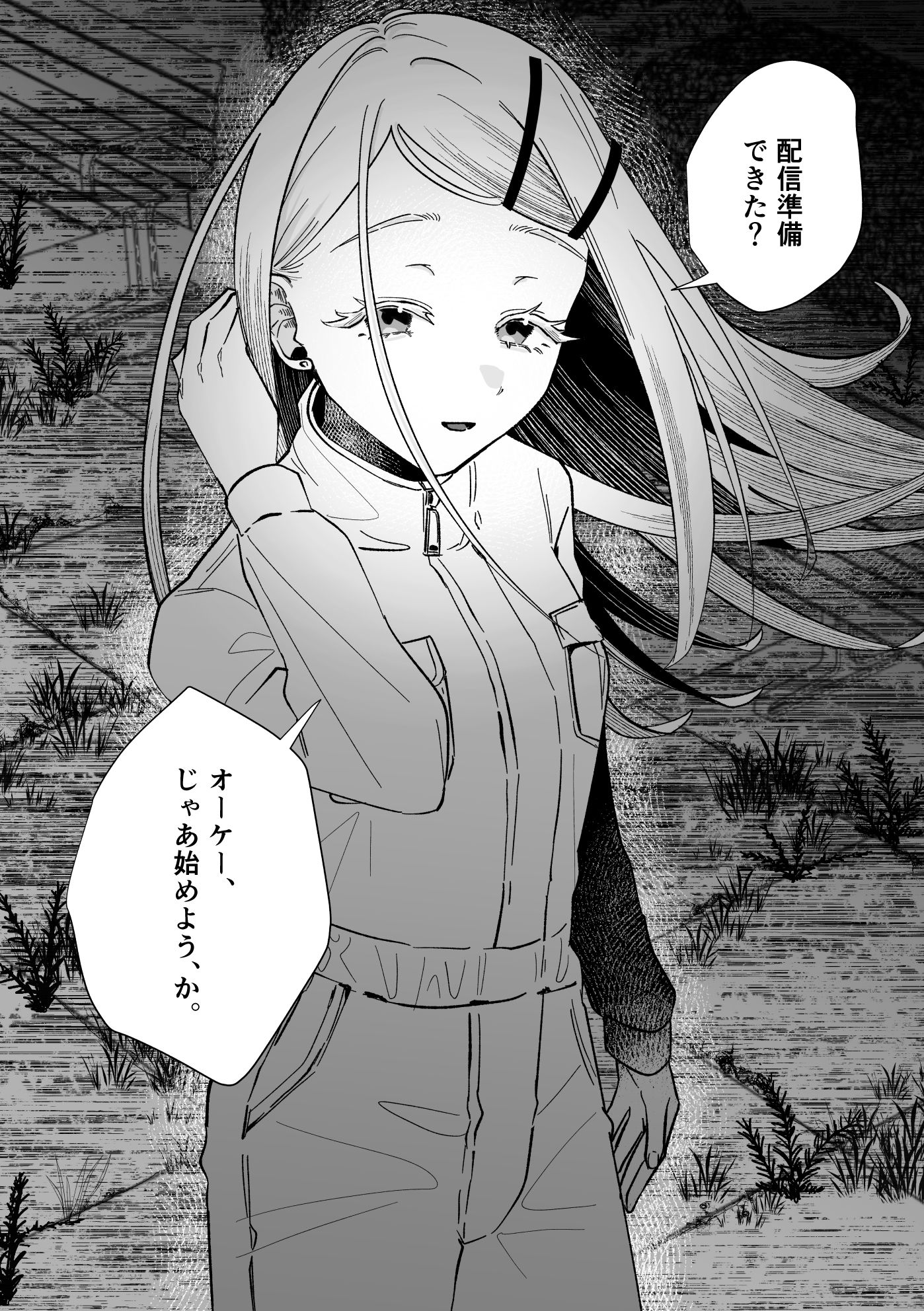 サンプル画像2:霊媒体質(塩屋町curry) [d_661033]