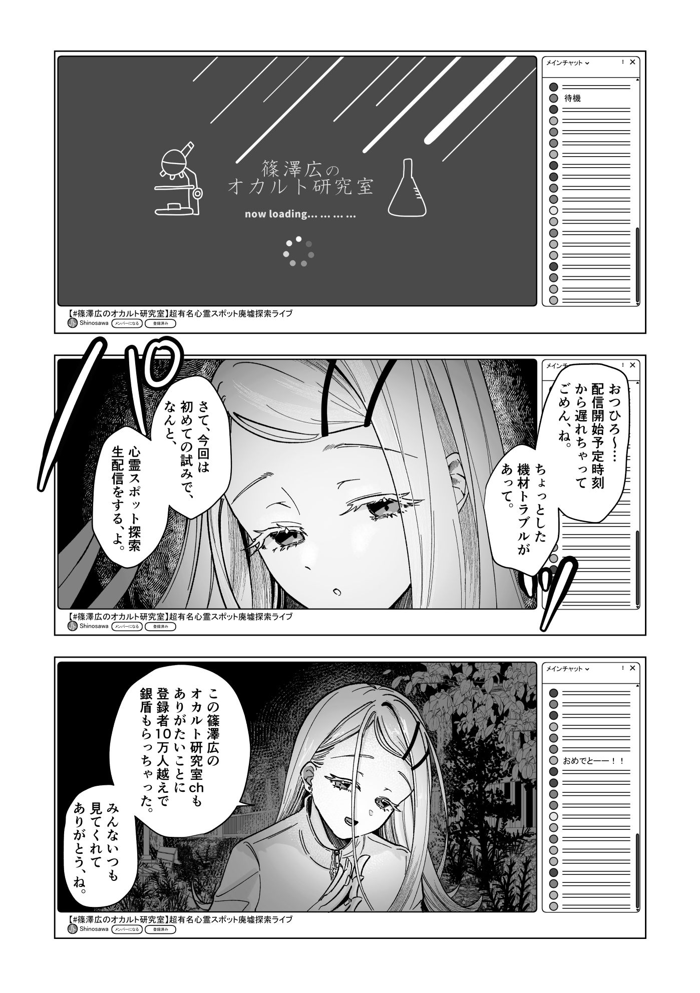 霊媒体質 画像3