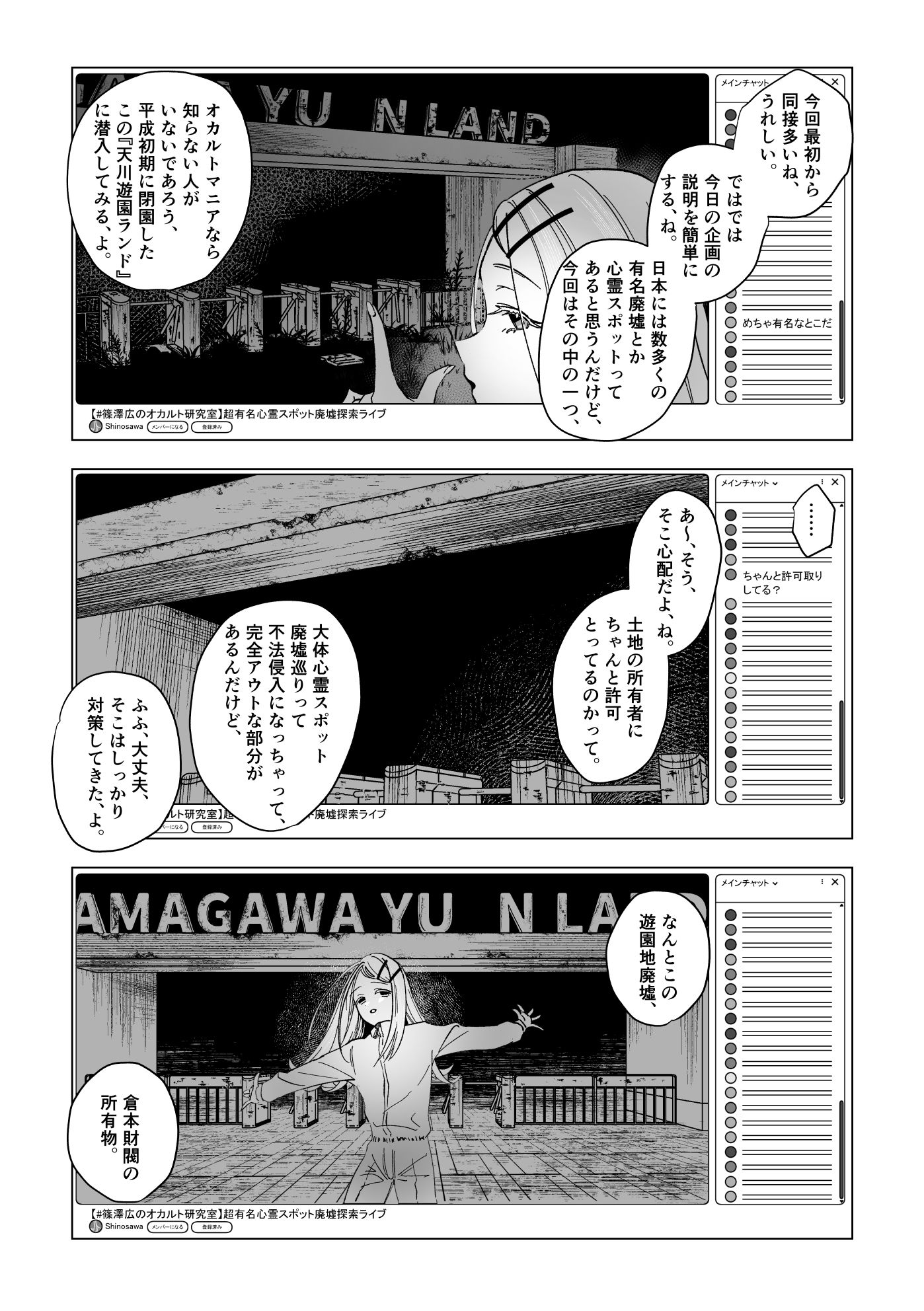 霊媒体質 画像4