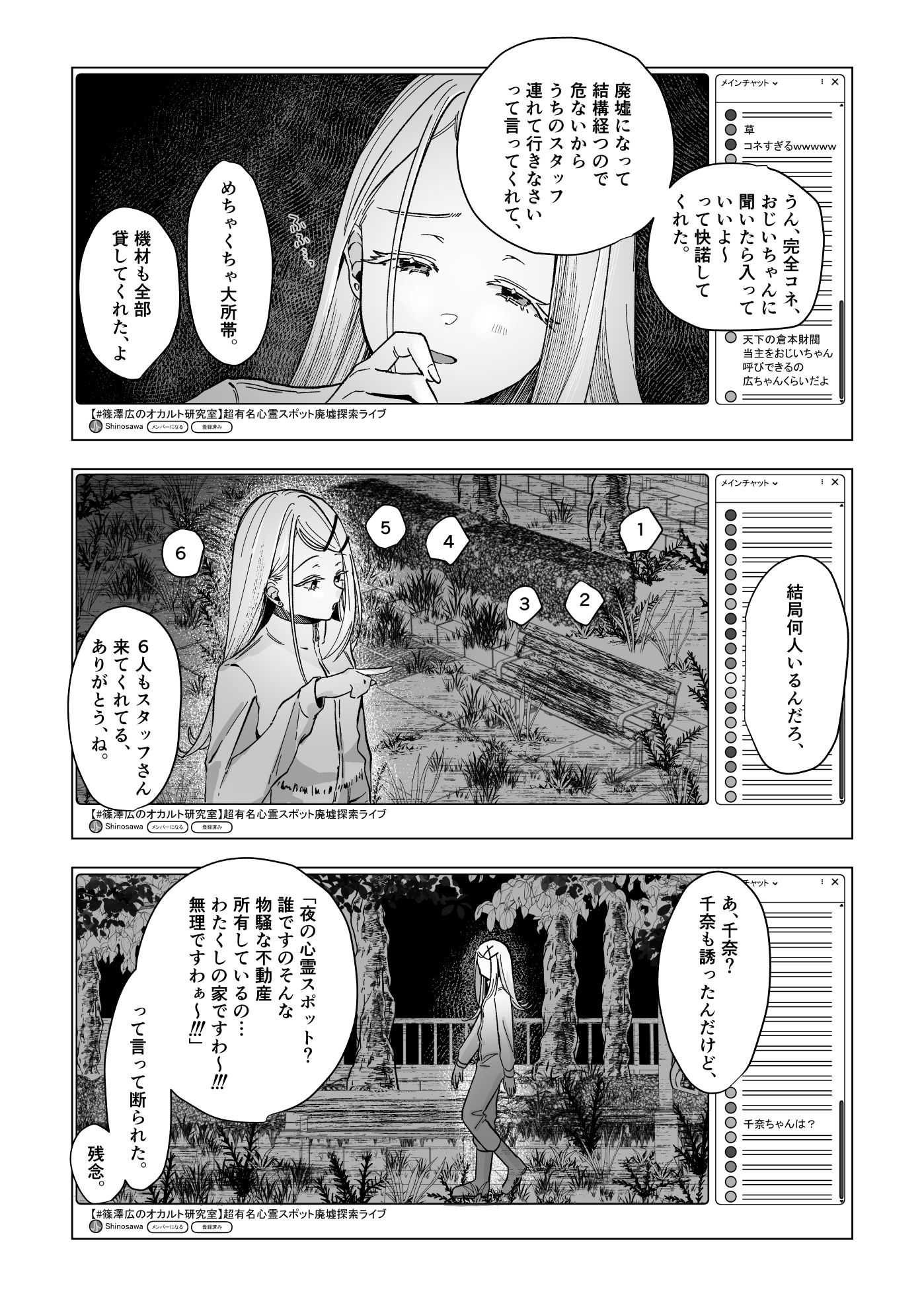 霊媒体質 画像5