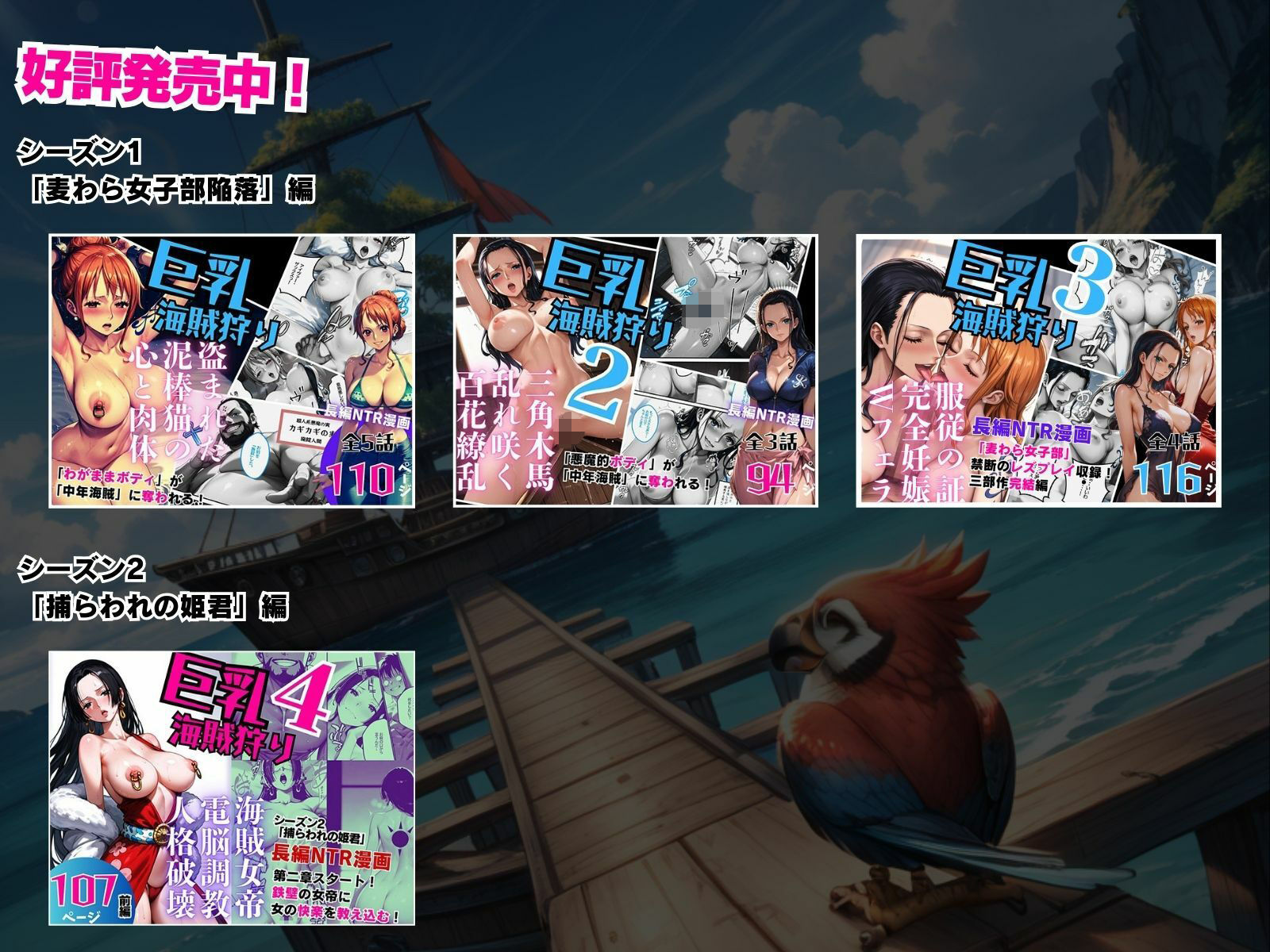 サンプル画像6:巨乳海賊狩り【伝説編】 〜奪われた海賊島の宝〜前編(ピンク堂書店) [d_661039]