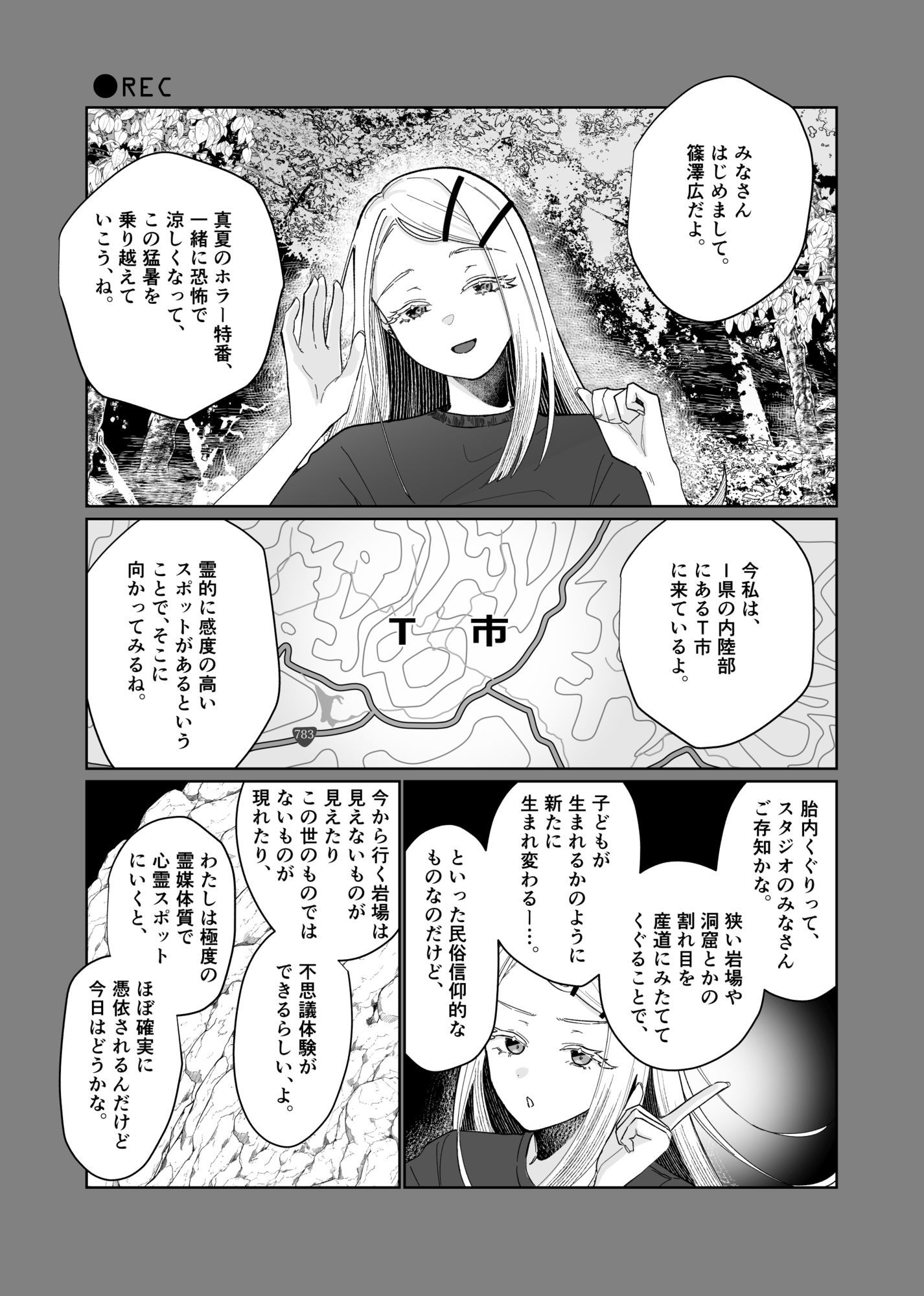 サンプル画像3:産神の村 ー篠澤広のオカルト研究室 因習村編ー(塩屋町curry) [d_661040]