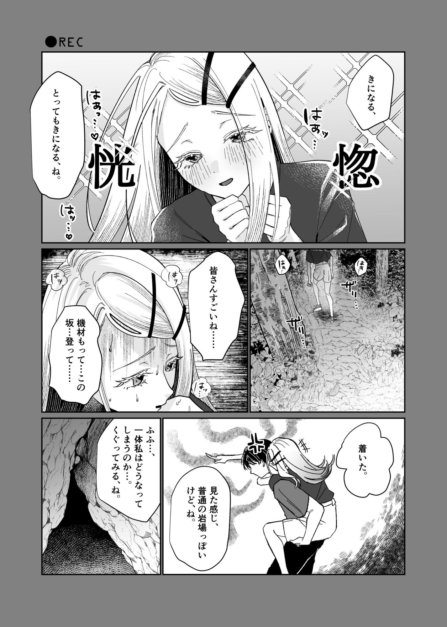 産神の村 ー篠澤広のオカルト研究室 因習村編ー 画像4
