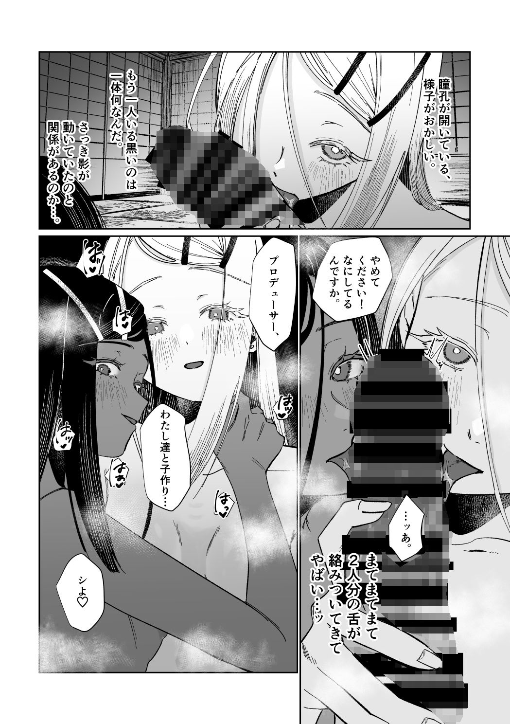 サンプル画像6:産神の村 ー篠澤広のオカルト研究室 因習村編ー(塩屋町curry) [d_661040]