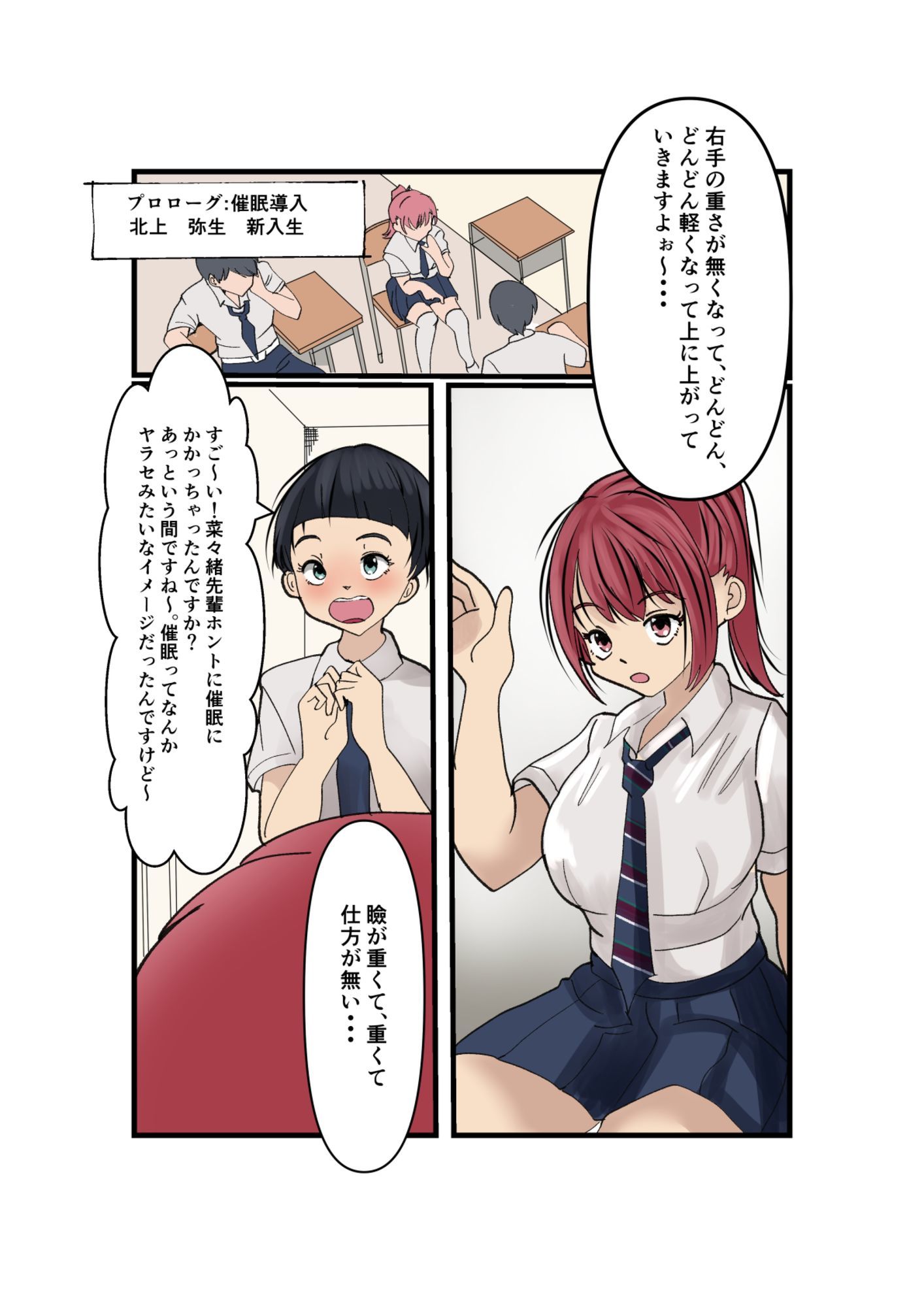 サンプル画像1:菜々緒ちゃんで遊ぼう！2(杏の唄) [d_661041]